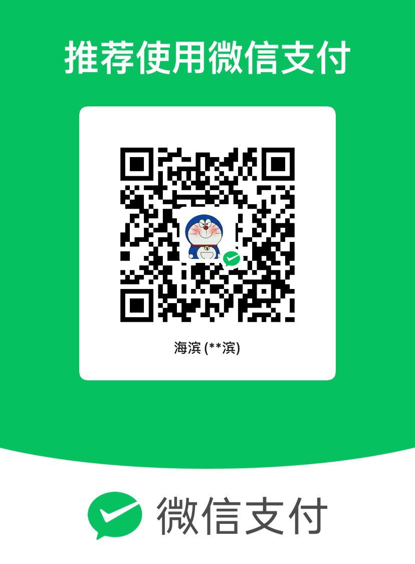 打赏二维码